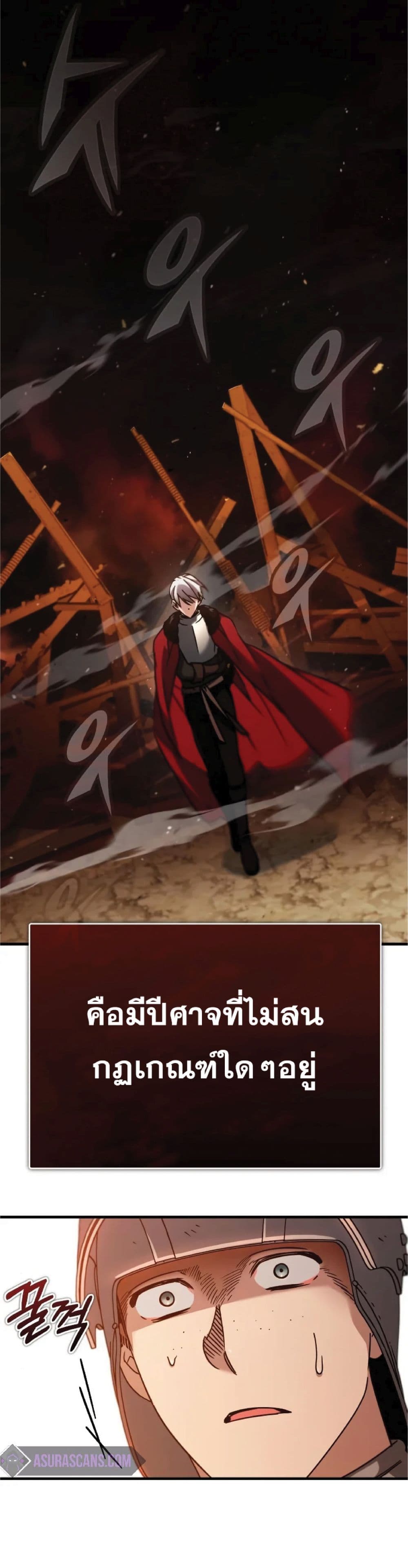 The Heavenly Demon Can’t Live a Normal Life ตอนที่ 35 14