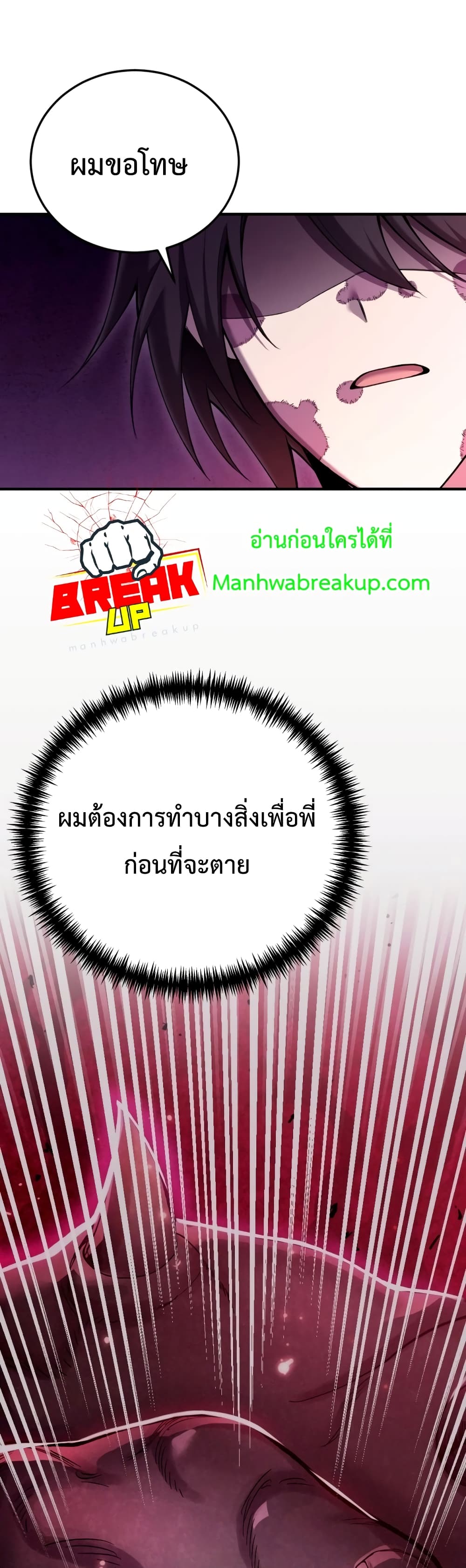 Poison-Eating Healer ตอนที่ 1 69