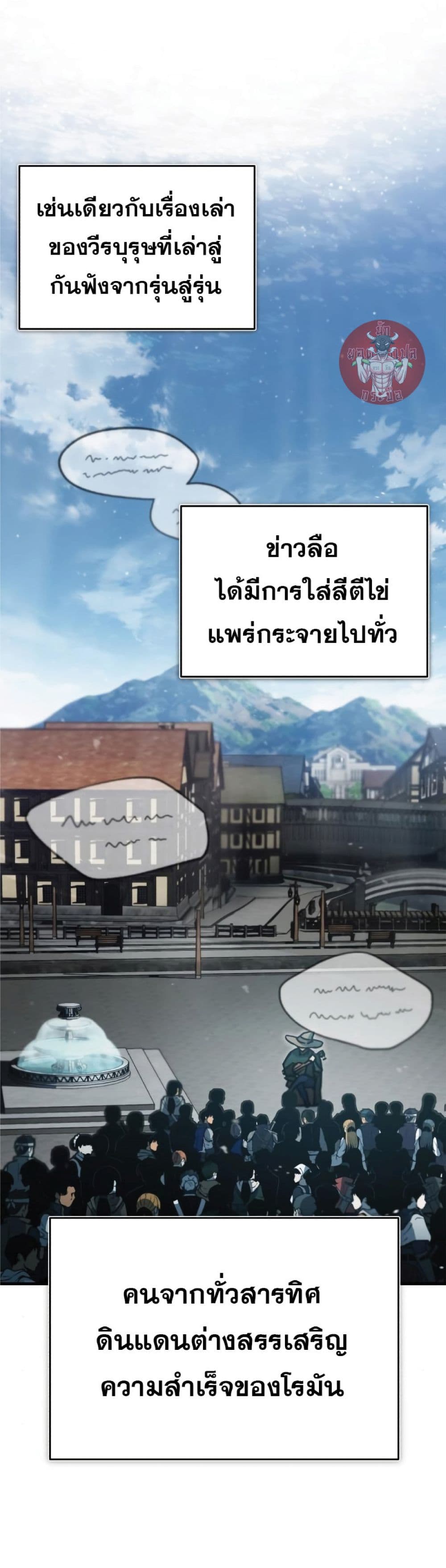The Heavenly Demon Can’t Live a Normal Life ตอนที่ 39 28