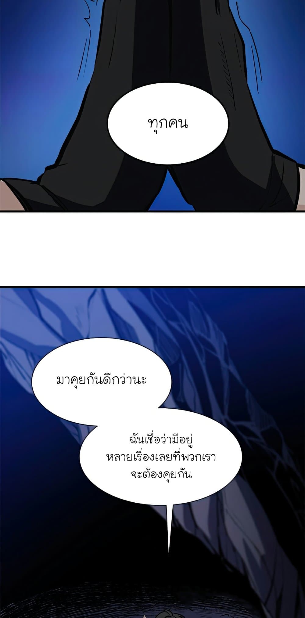 The Tutorial is Too Hard ตอนที่ 94 60