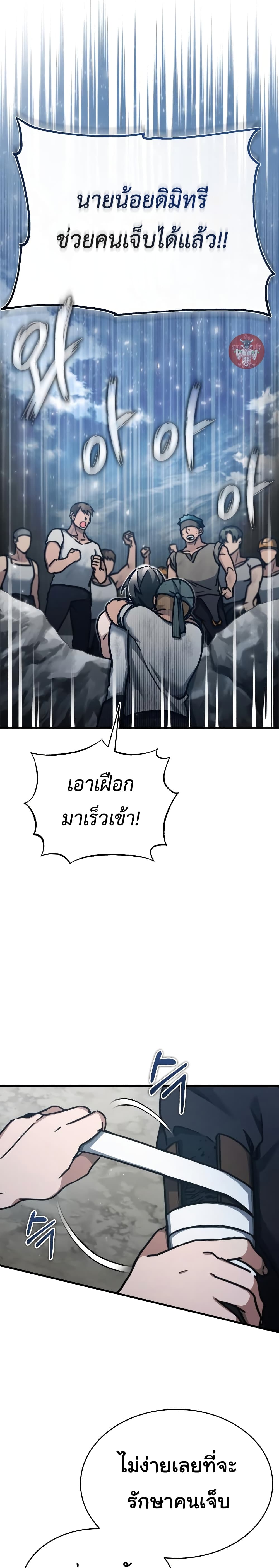 The Heavenly Demon Can’t Live a Normal Life ตอนที่ 45 41