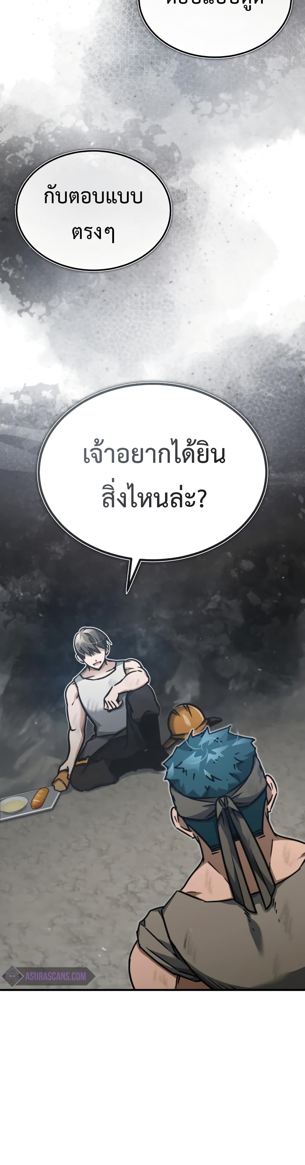 The Heavenly Demon Can’t Live a Normal Life ตอนที่ 45 19