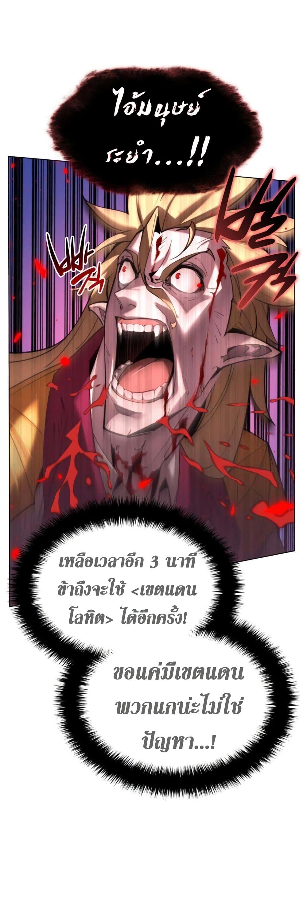 Overgeared (Remake) ตอนที่ 157 37