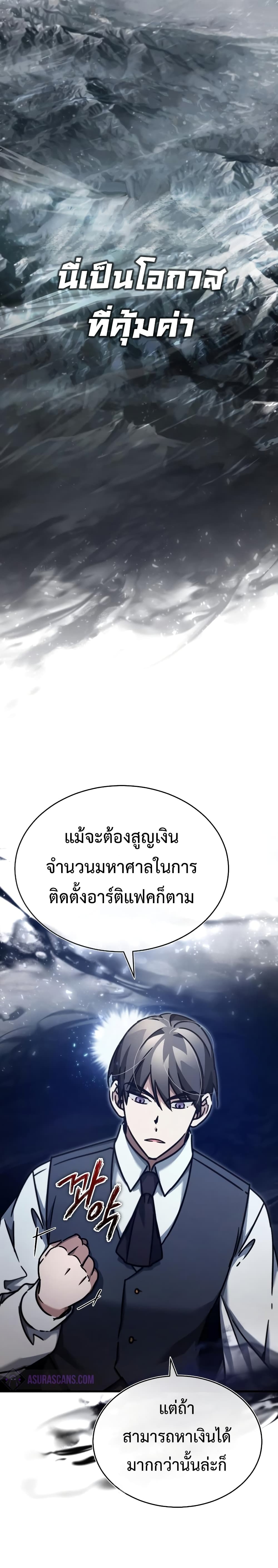 The Heavenly Demon Can’t Live a Normal Life ตอนที่ 46 15