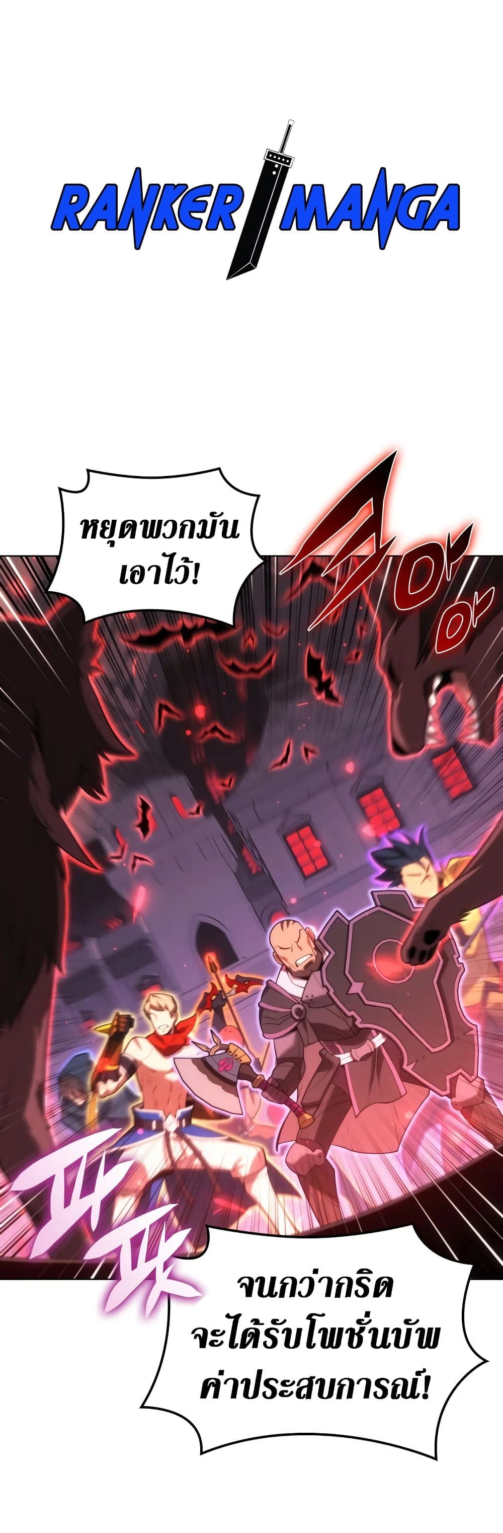 Overgeared (Remake) ตอนที่ 153 1