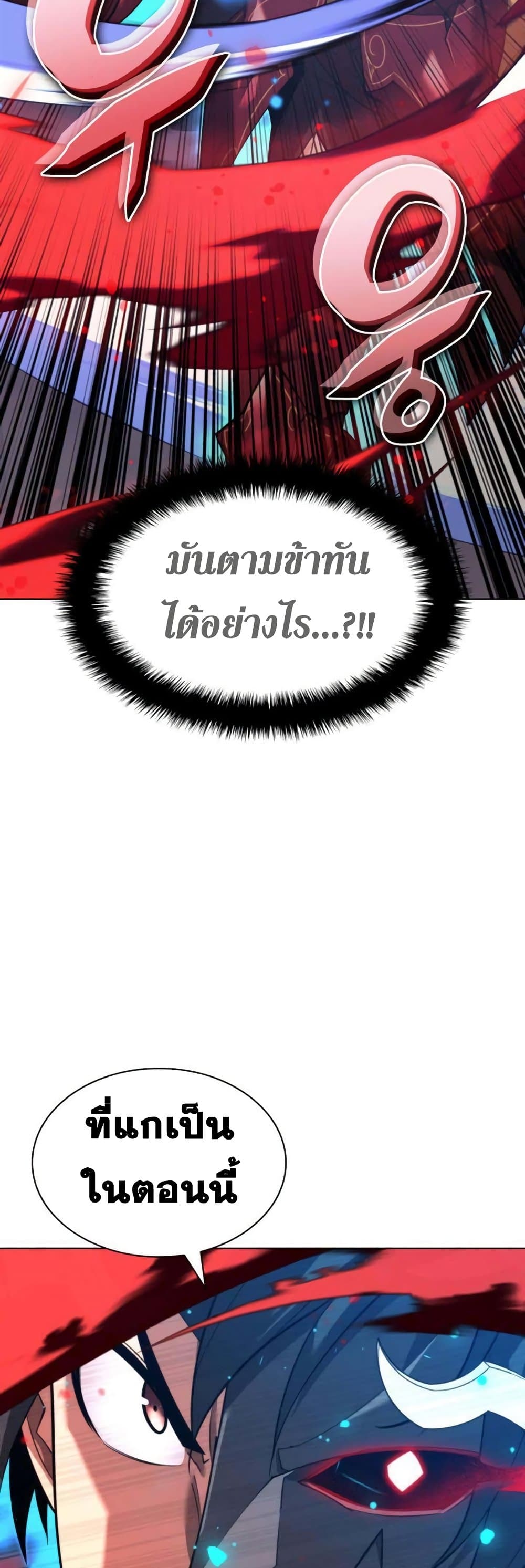 Overgeared (Remake) ตอนที่ 157 12