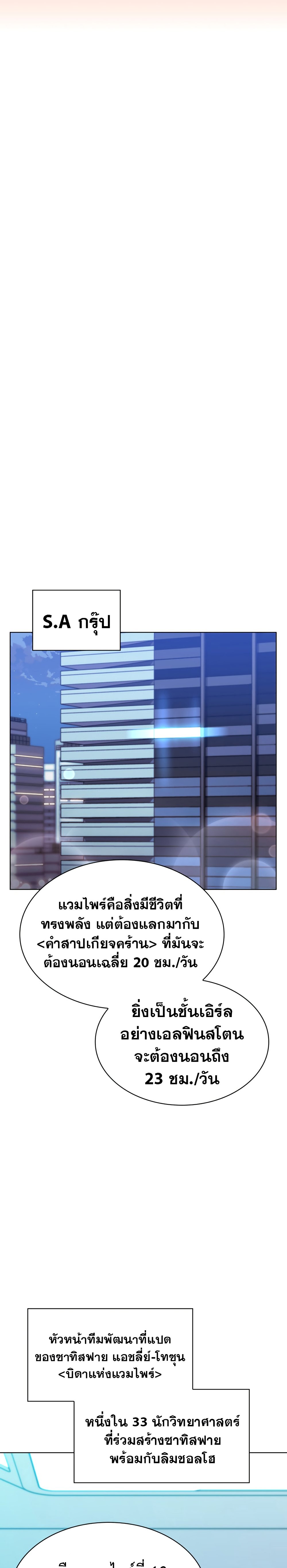 Overgeared (Remake) ตอนที่ 154 5