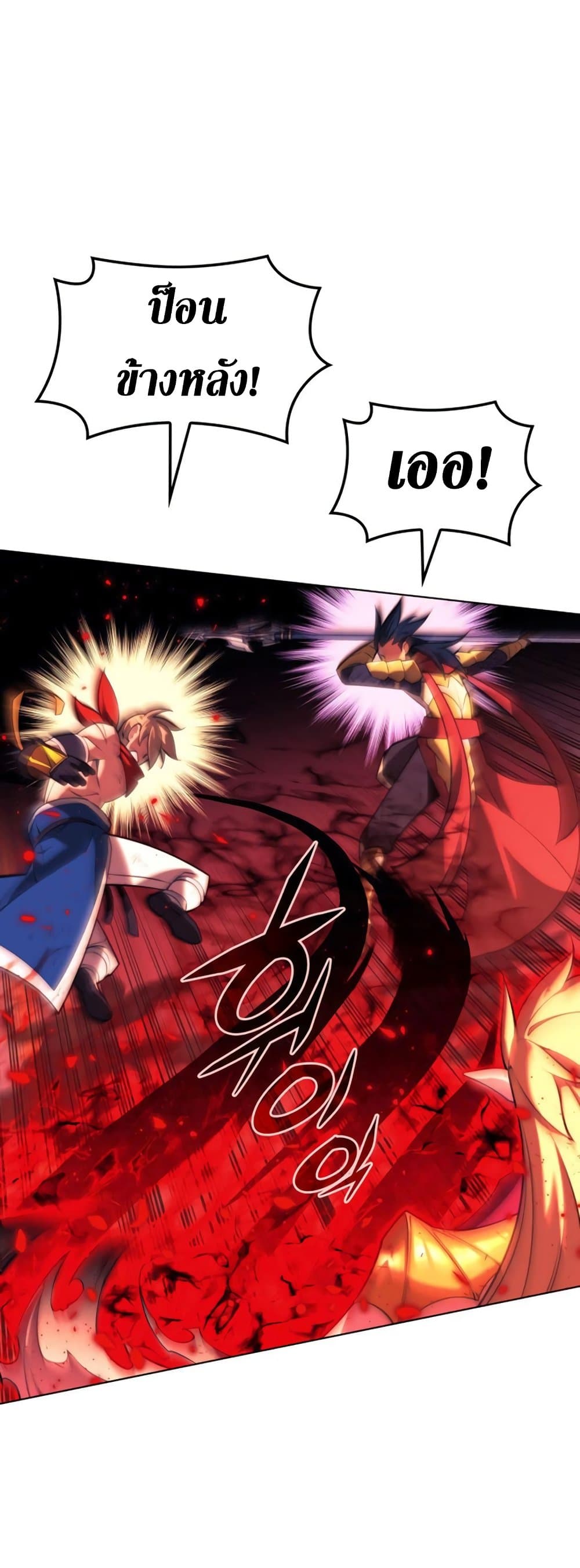 Overgeared (Remake) ตอนที่ 158 44