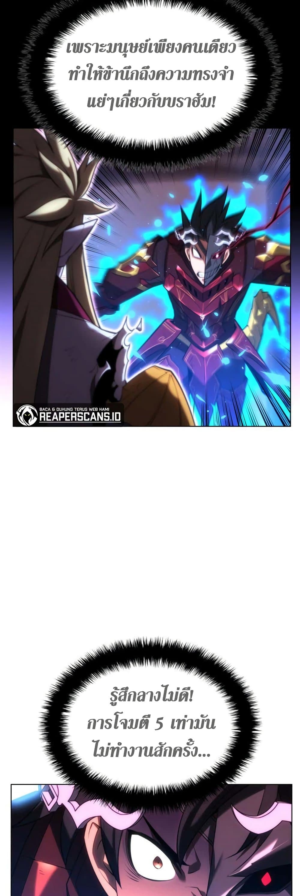 Overgeared (Remake) ตอนที่ 157 71