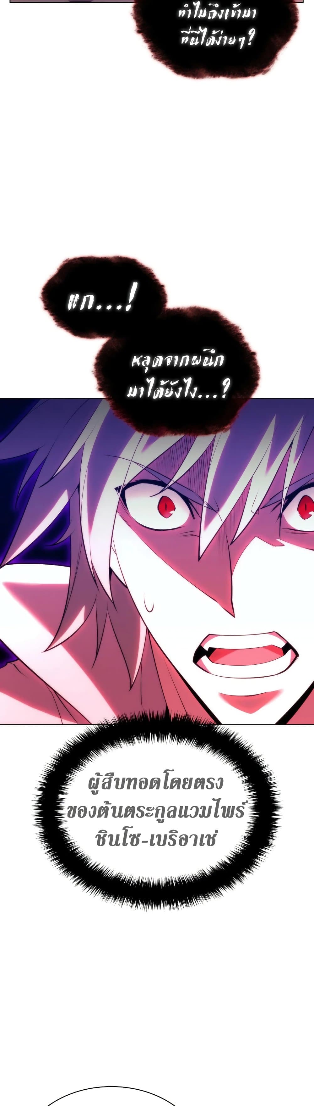 Overgeared (Remake) ตอนที่ 151 48