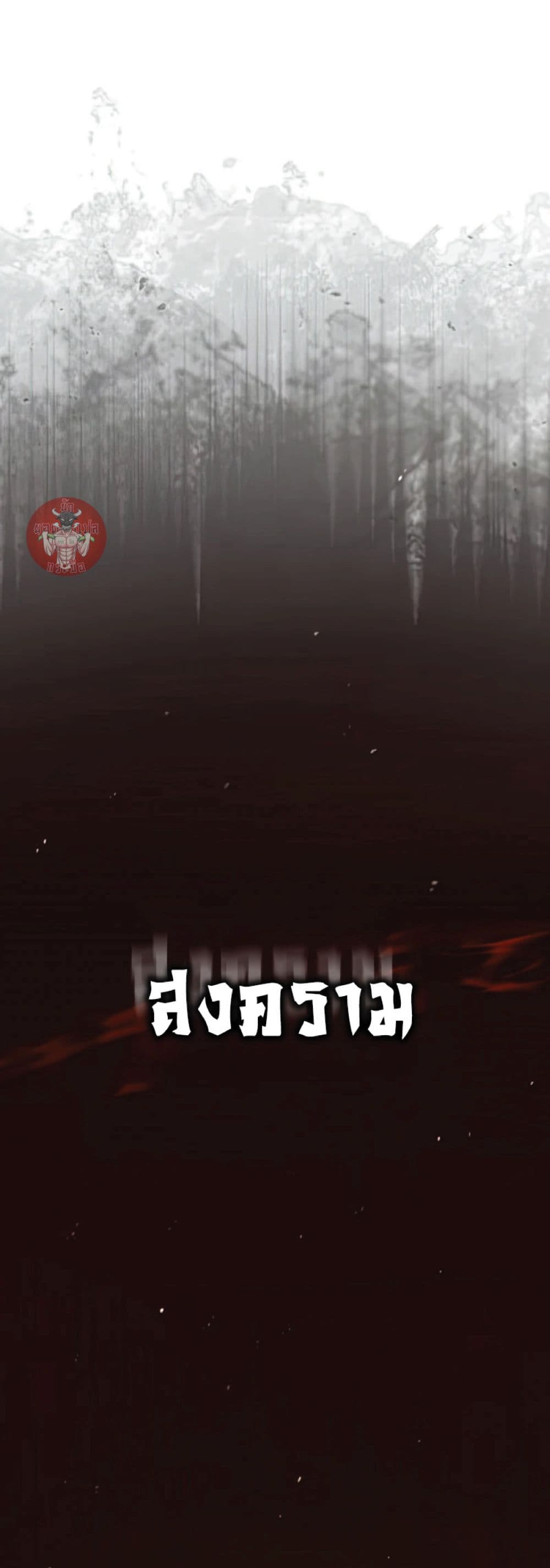 The Heavenly Demon Can’t Live a Normal Life ตอนที่ 34 1