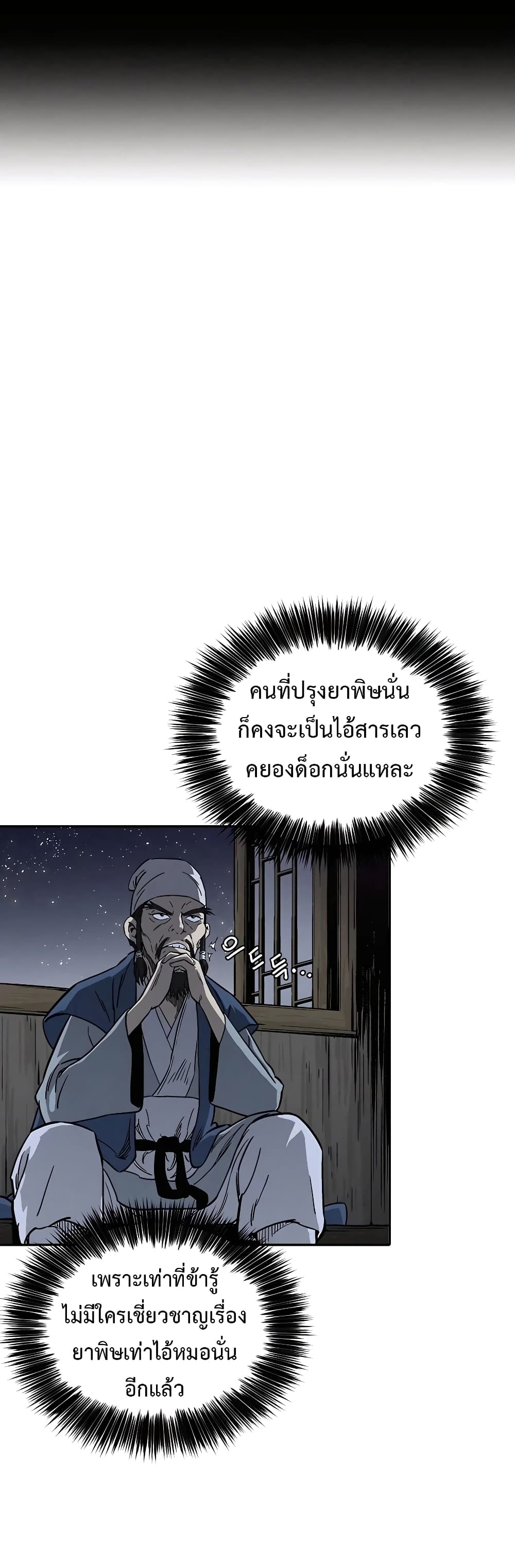I Reincarnated as a Legendary Surgeon ตอนที่ 59 37