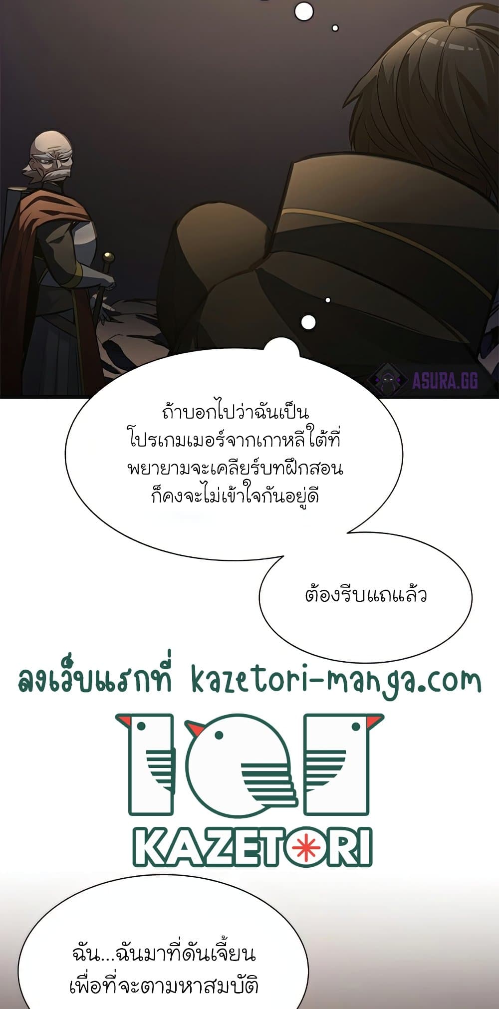 The Tutorial is Too Hard ตอนที่ 92 58