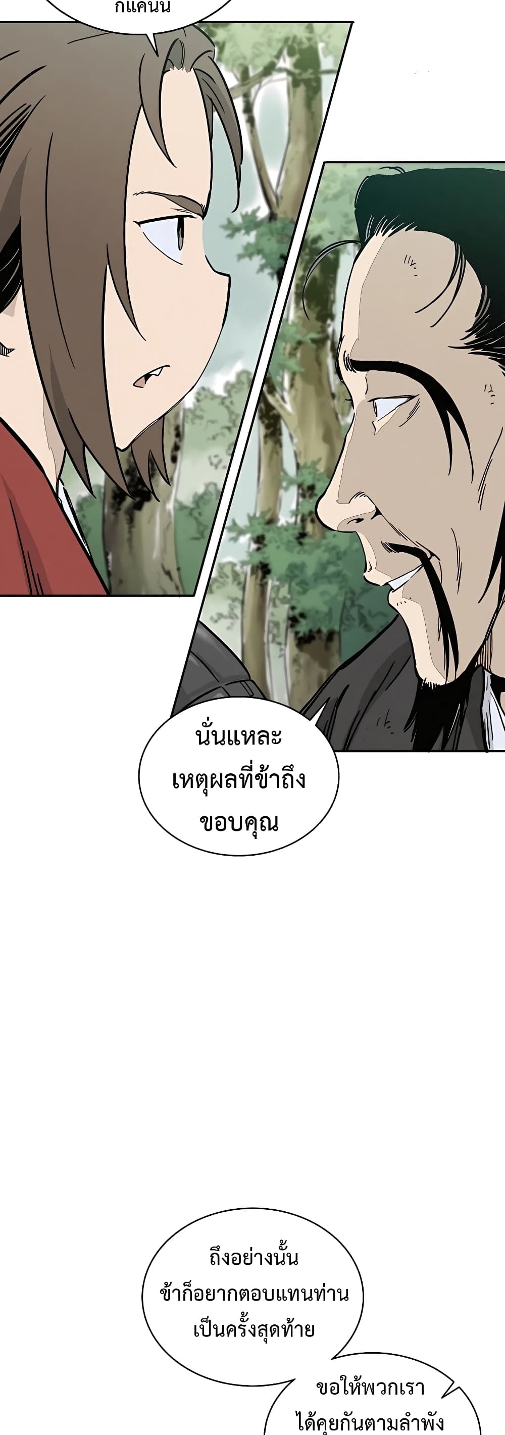 I Reincarnated as a Legendary Surgeon ตอนที่ 61 23