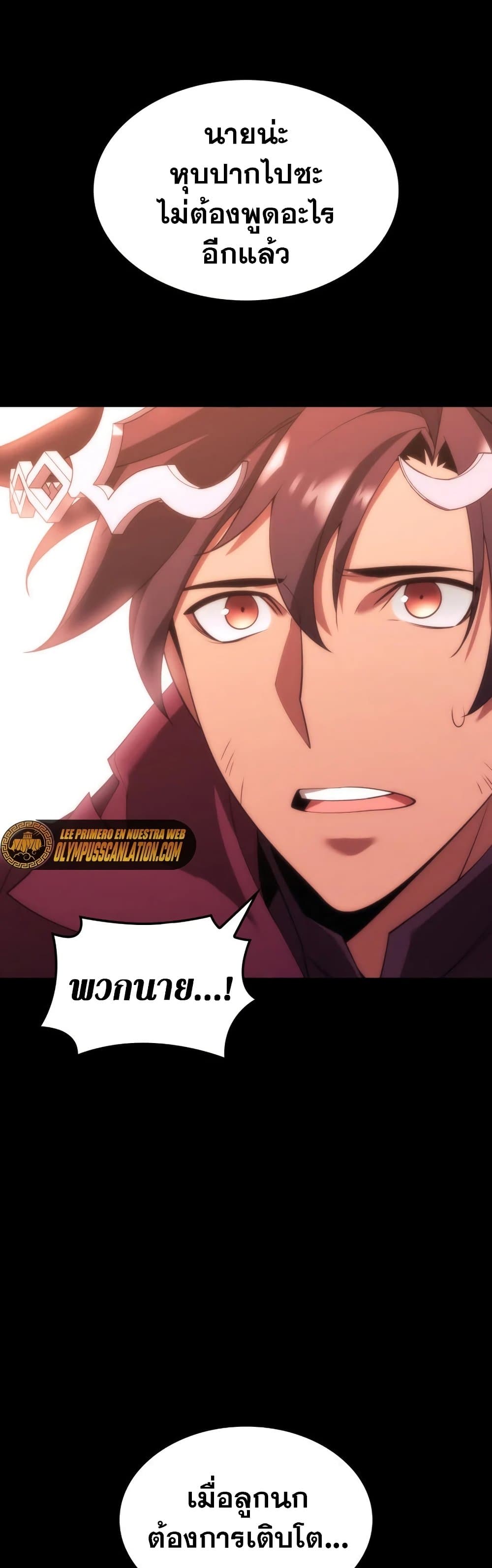 Overgeared (Remake) ตอนที่ 152 78