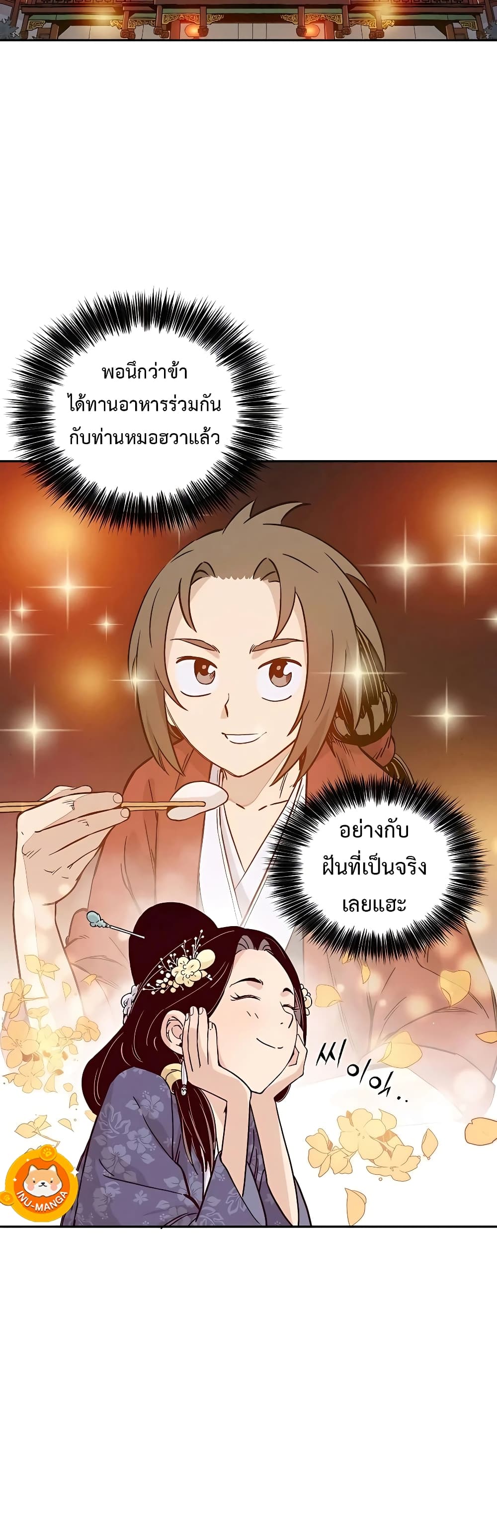 I Reincarnated as a Legendary Surgeon ตอนที่ 59 14