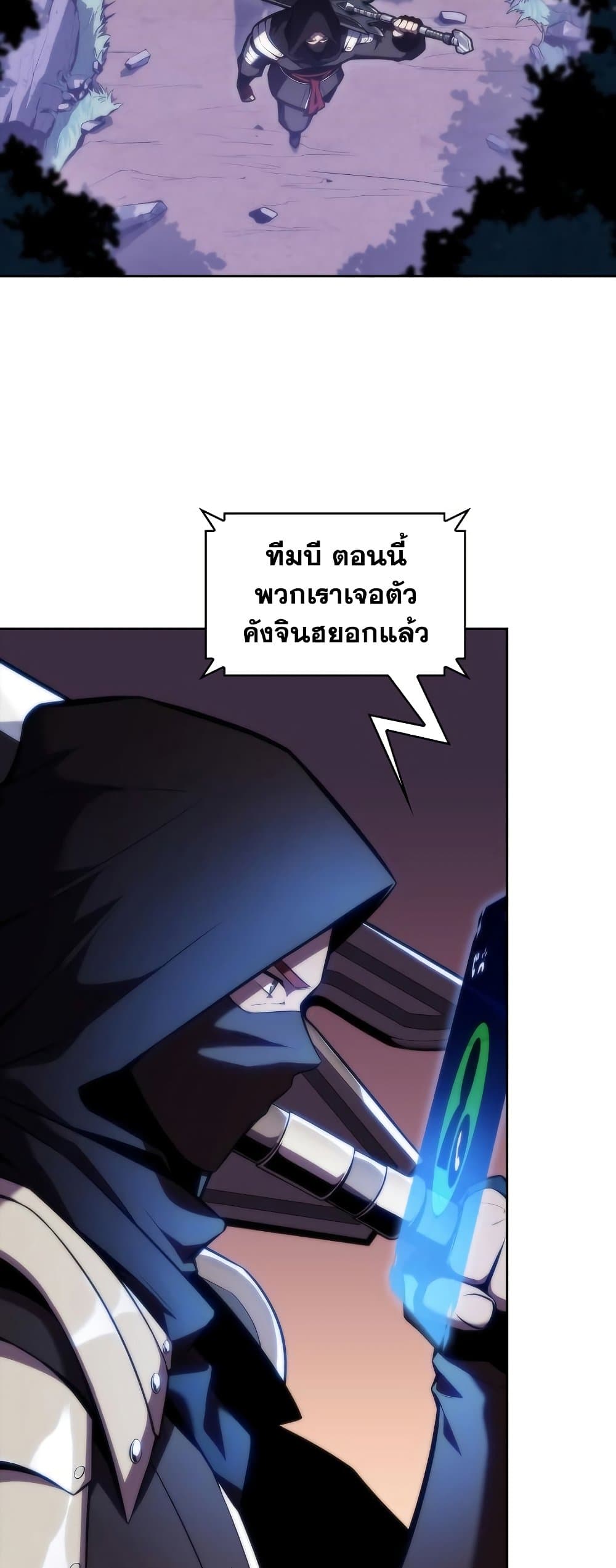 Solo Max-Level Newbie ตอนที่ 79 40