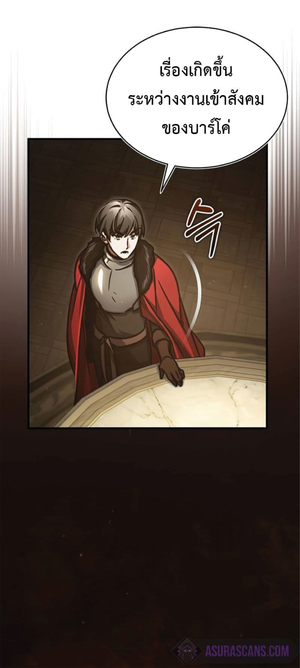 The Heavenly Demon Can’t Live a Normal Life ตอนที่ 40 29