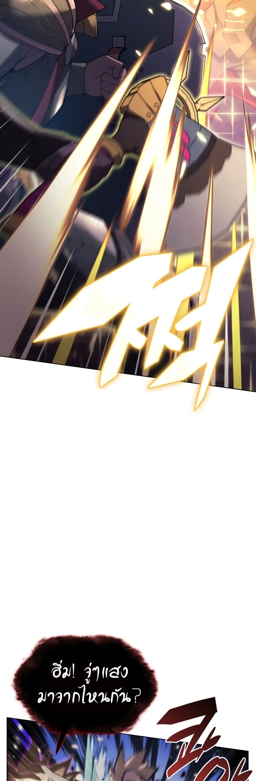 Overgeared (Remake) ตอนที่ 153 19