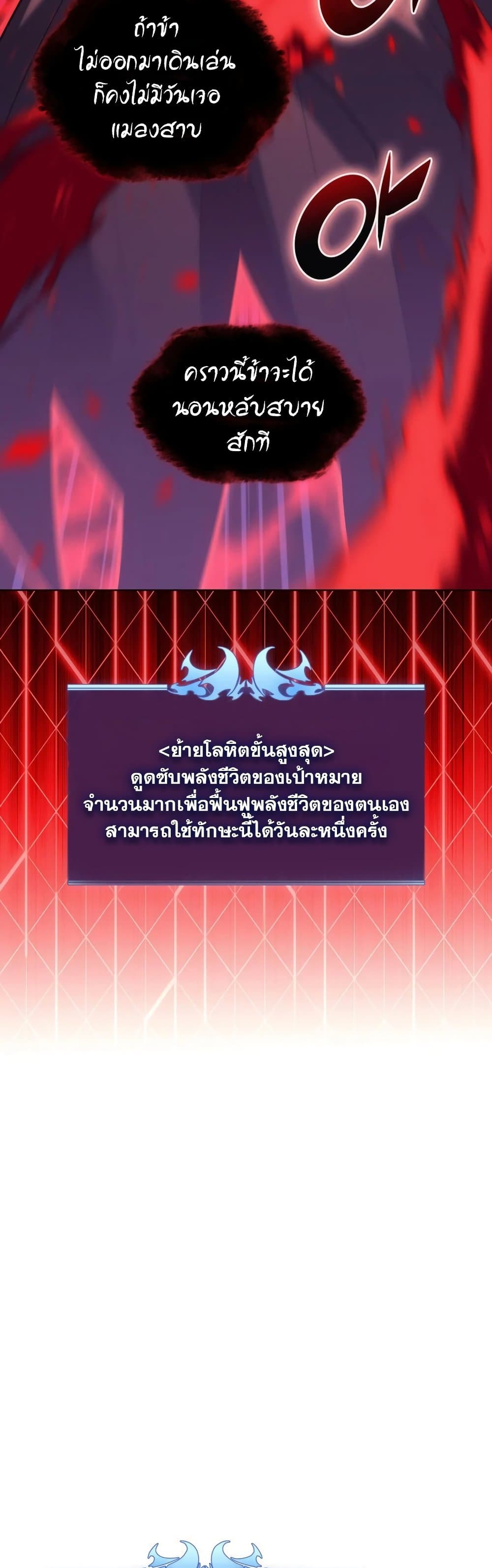 Overgeared (Remake) ตอนที่ 152 60