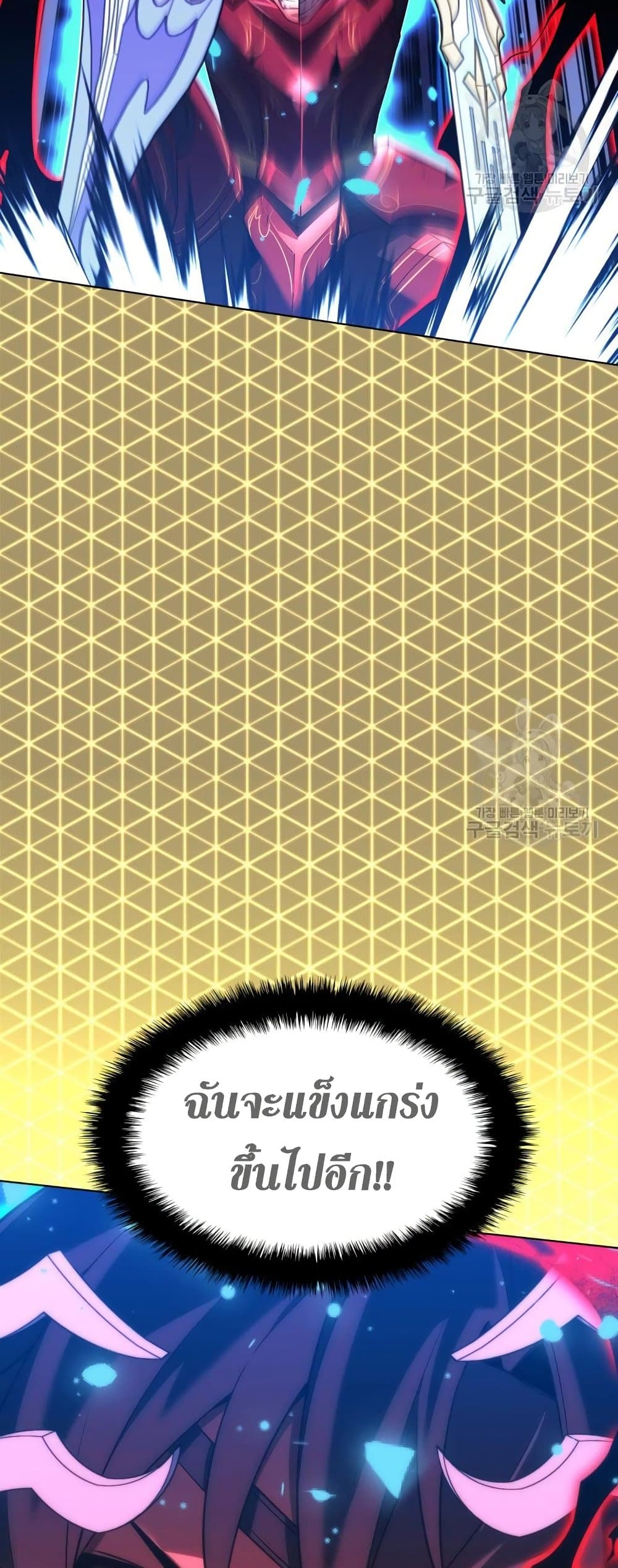 Overgeared (Remake) ตอนที่ 156 26