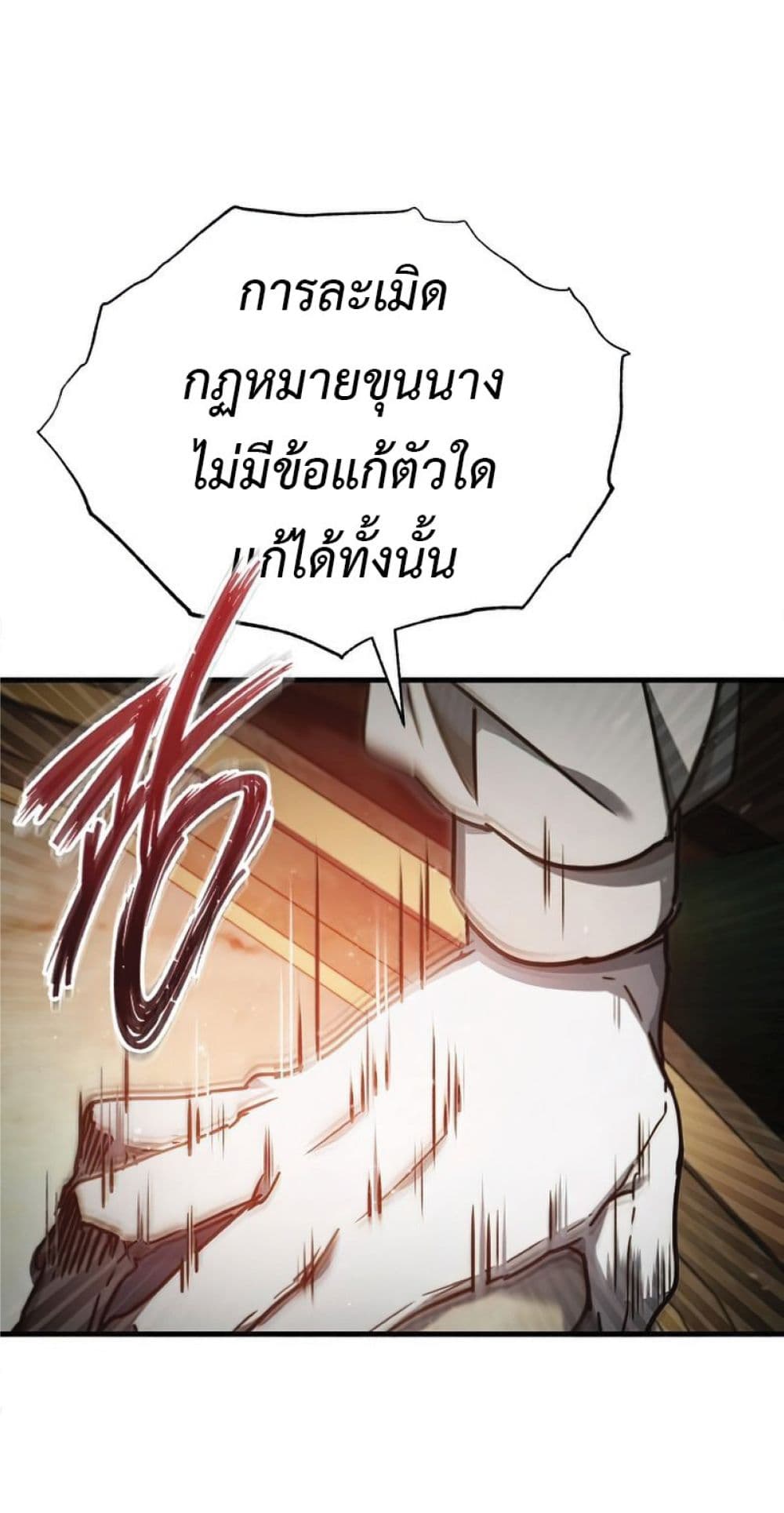 The Heavenly Demon Can’t Live a Normal Life ตอนที่ 40 18