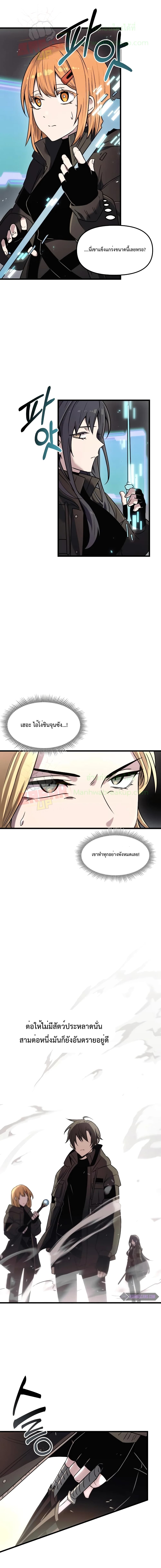I Obtained a Mythic Item ตอนที่ 25 6