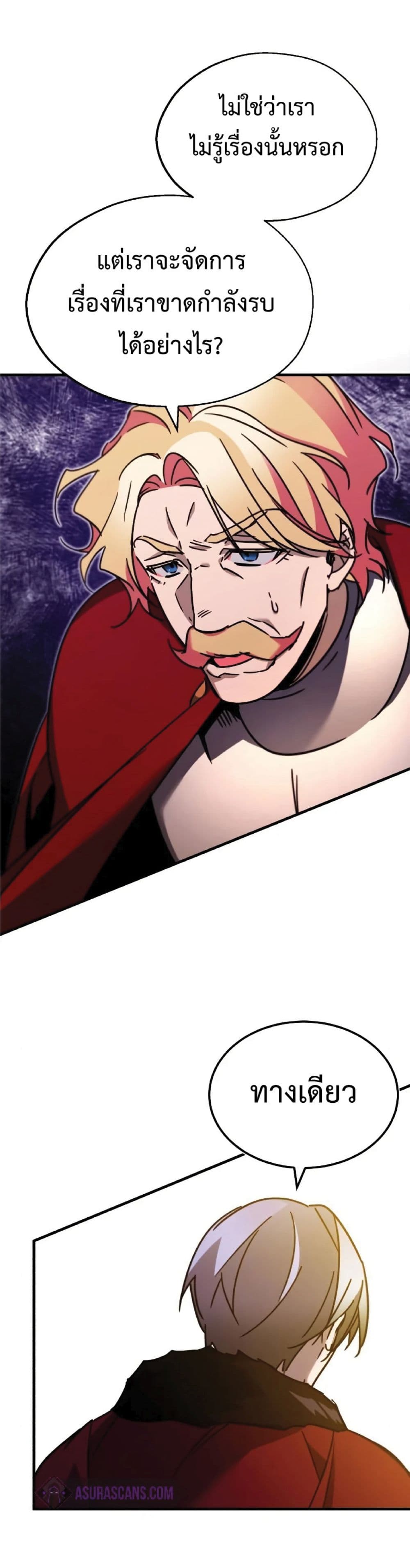The Heavenly Demon Can’t Live a Normal Life ตอนที่ 35 52
