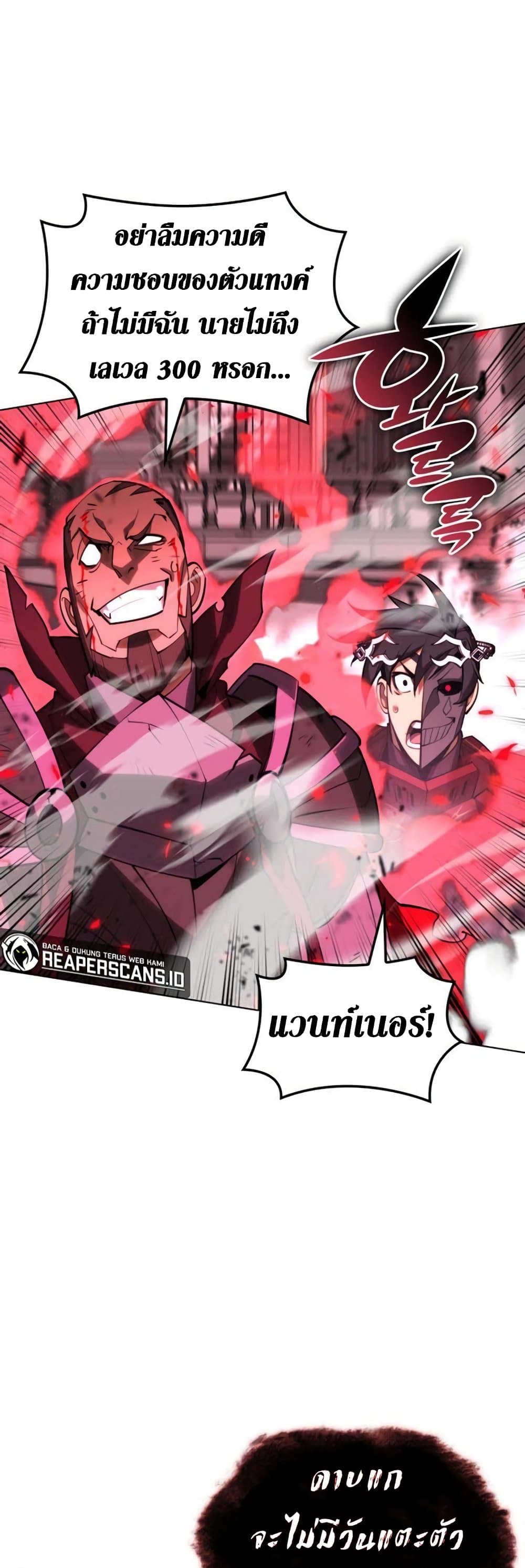 Overgeared (Remake) ตอนที่ 157 29