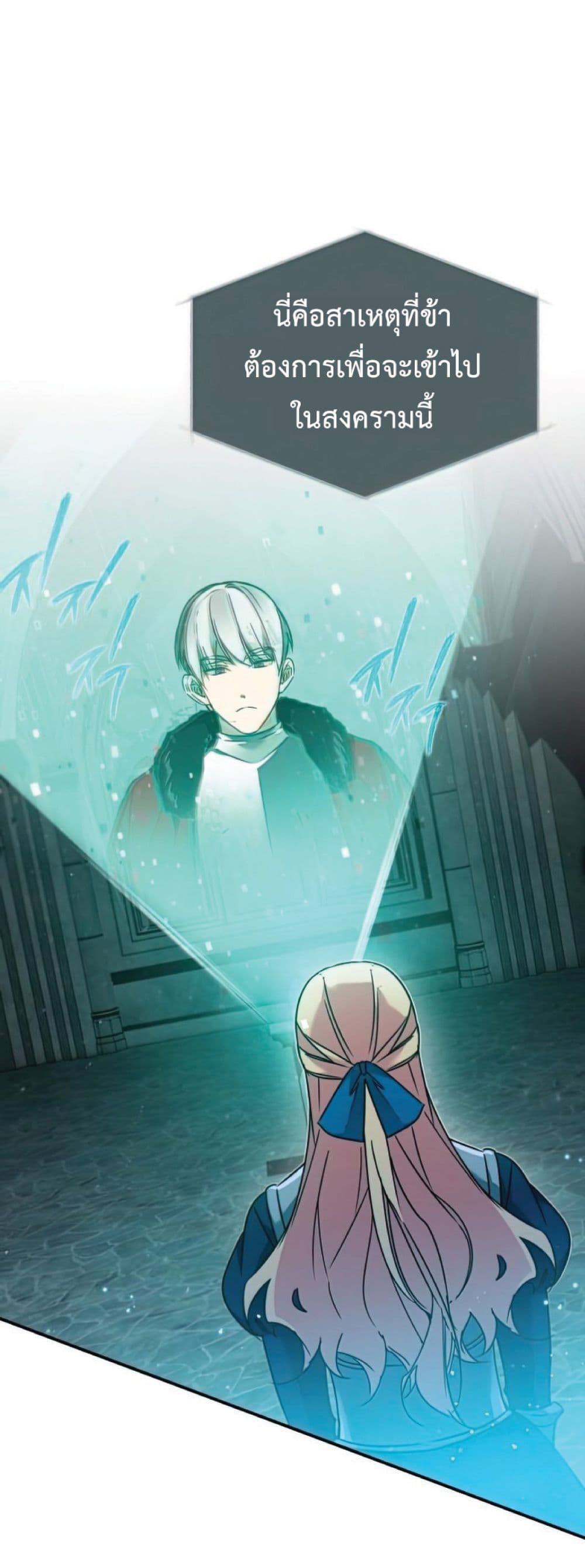 The Heavenly Demon Can’t Live a Normal Life ตอนที่ 33 20