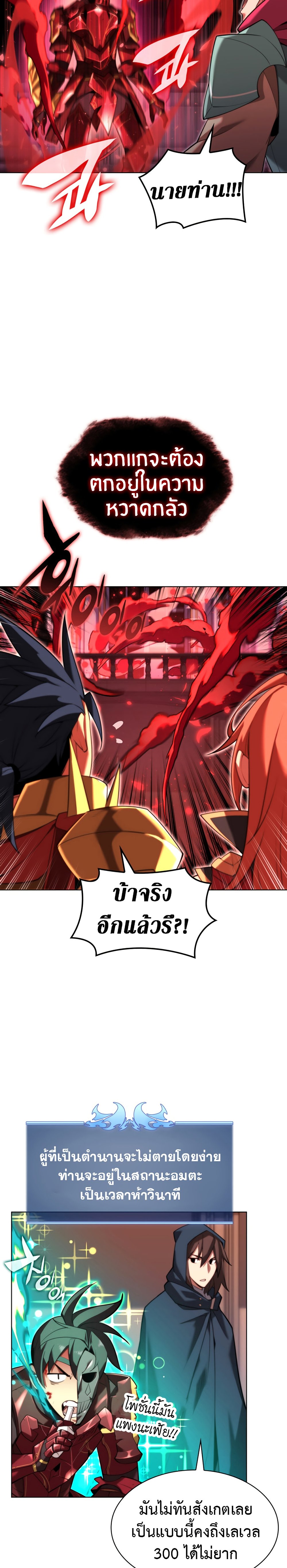 Overgeared (Remake) ตอนที่ 154 12