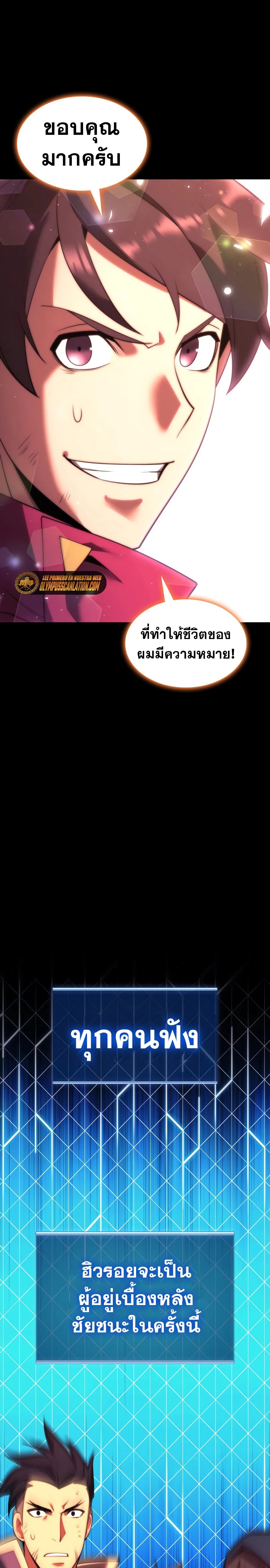 Overgeared (Remake) ตอนที่ 155 32