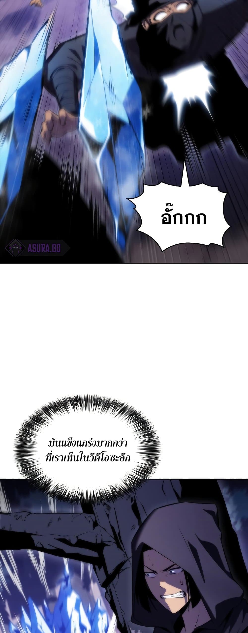 Solo Max-Level Newbie ตอนที่ 79 52