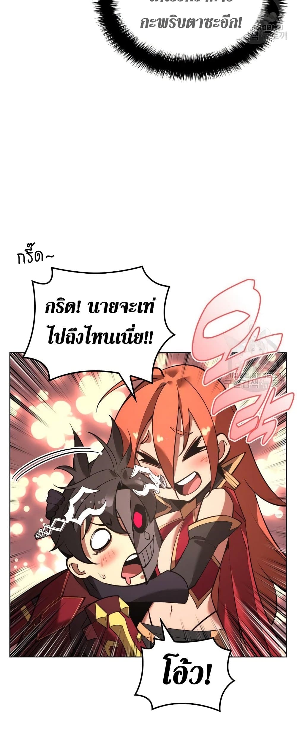 Overgeared (Remake) ตอนที่ 156 59