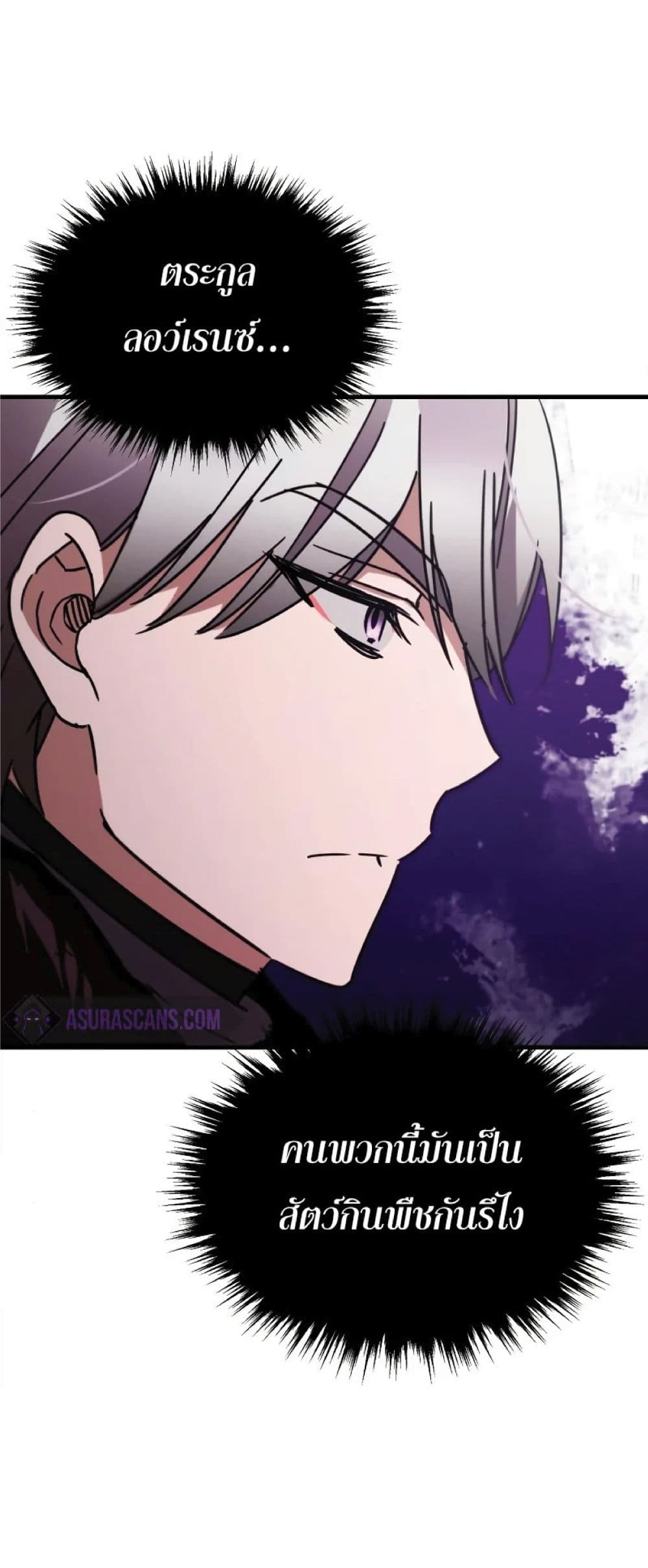 The Heavenly Demon Can’t Live a Normal Life ตอนที่ 35 42