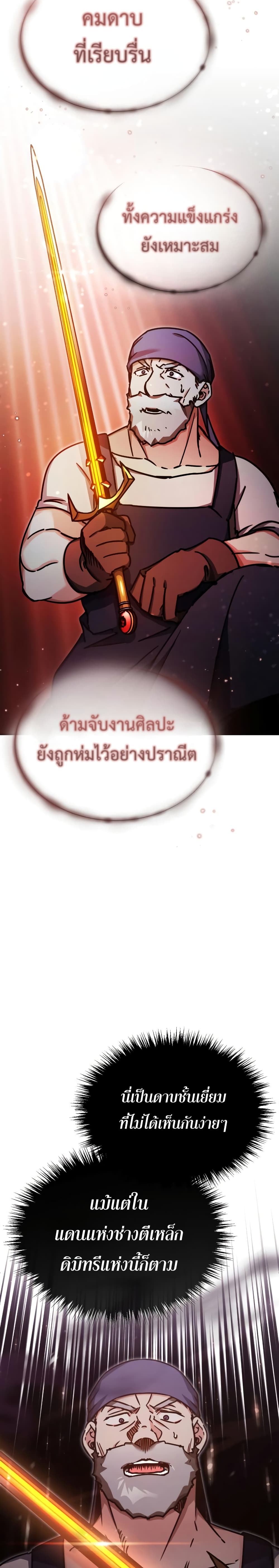 The Heavenly Demon Can’t Live a Normal Life ตอนที่ 47 36