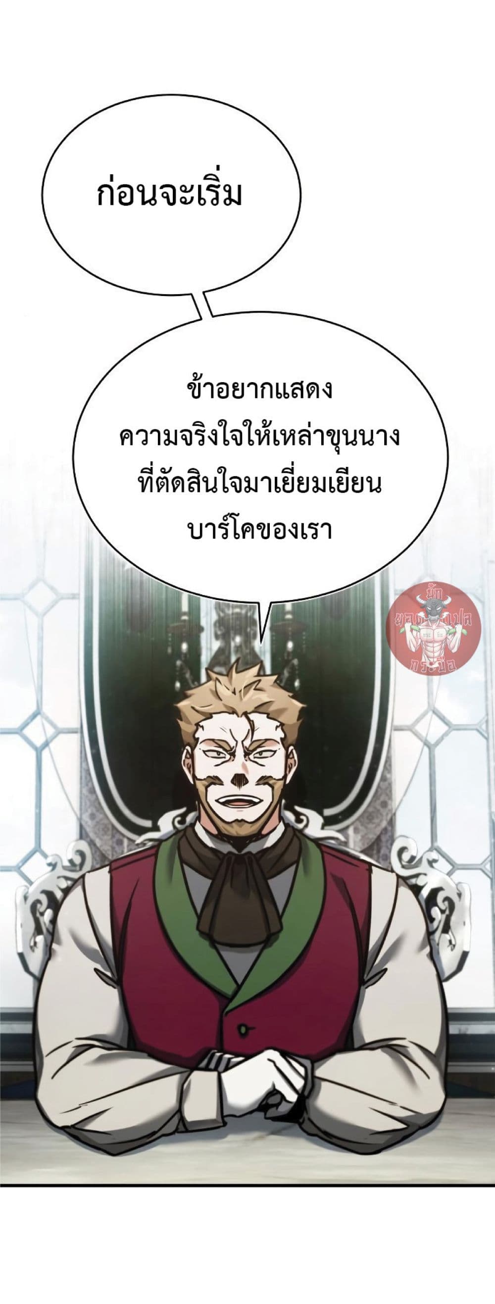 The Heavenly Demon Can’t Live a Normal Life ตอนที่ 39 46