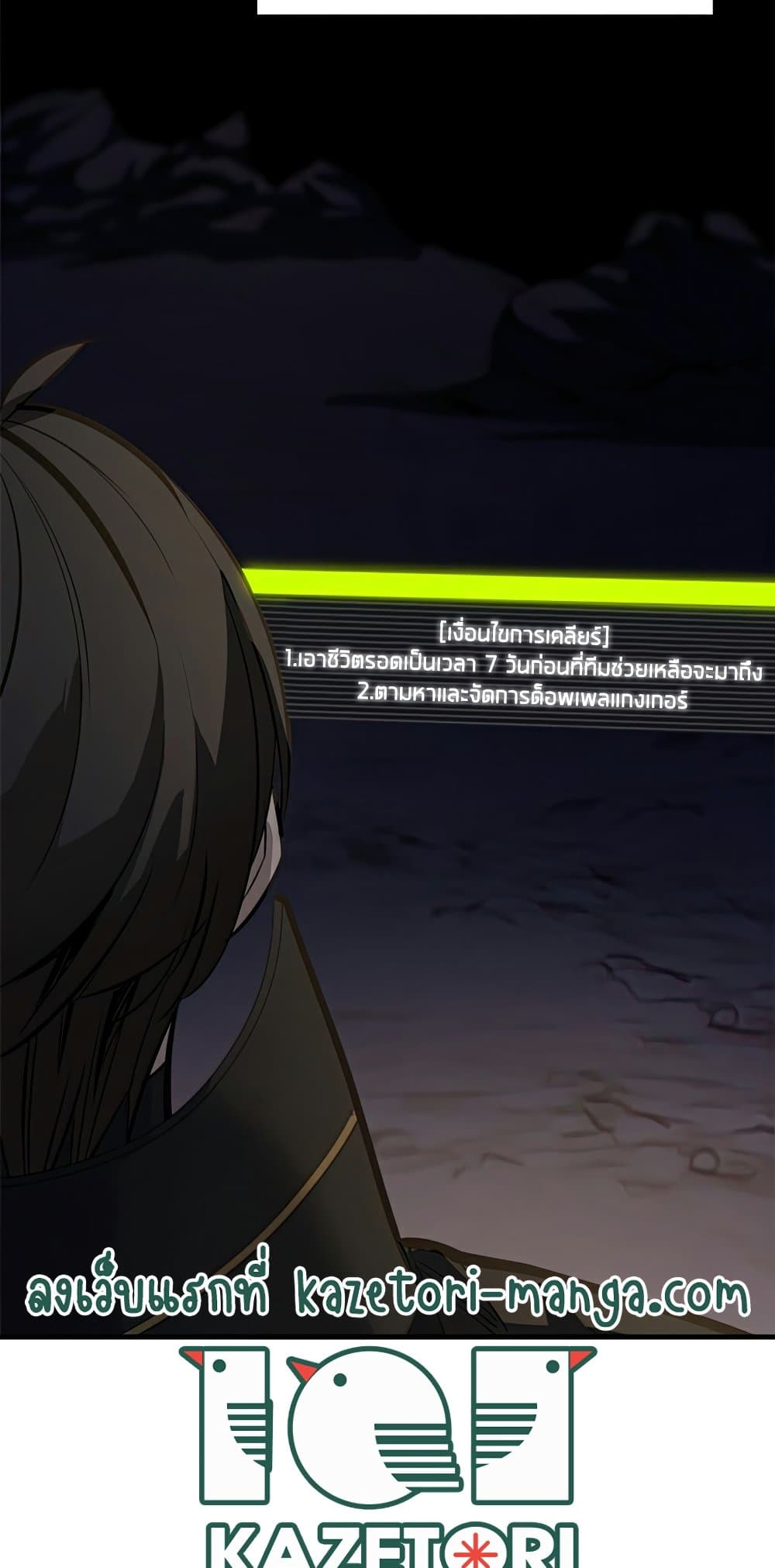 The Tutorial is Too Hard ตอนที่ 92 27