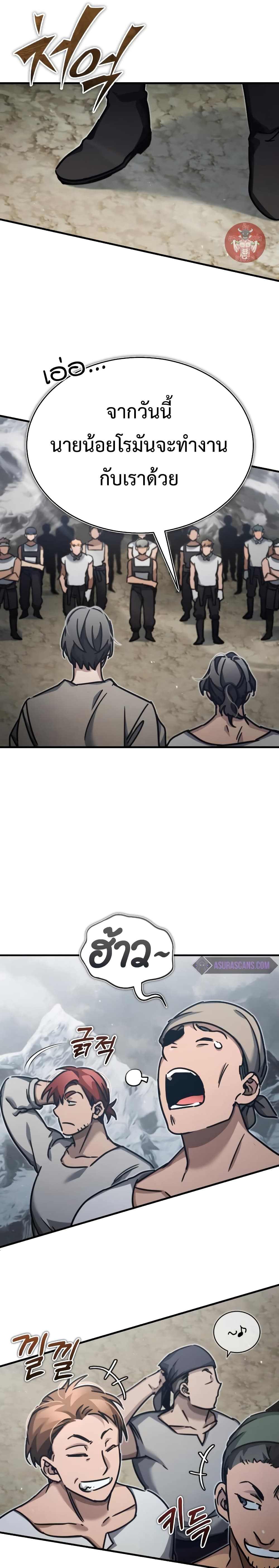 The Heavenly Demon Can’t Live a Normal Life ตอนที่ 44 36