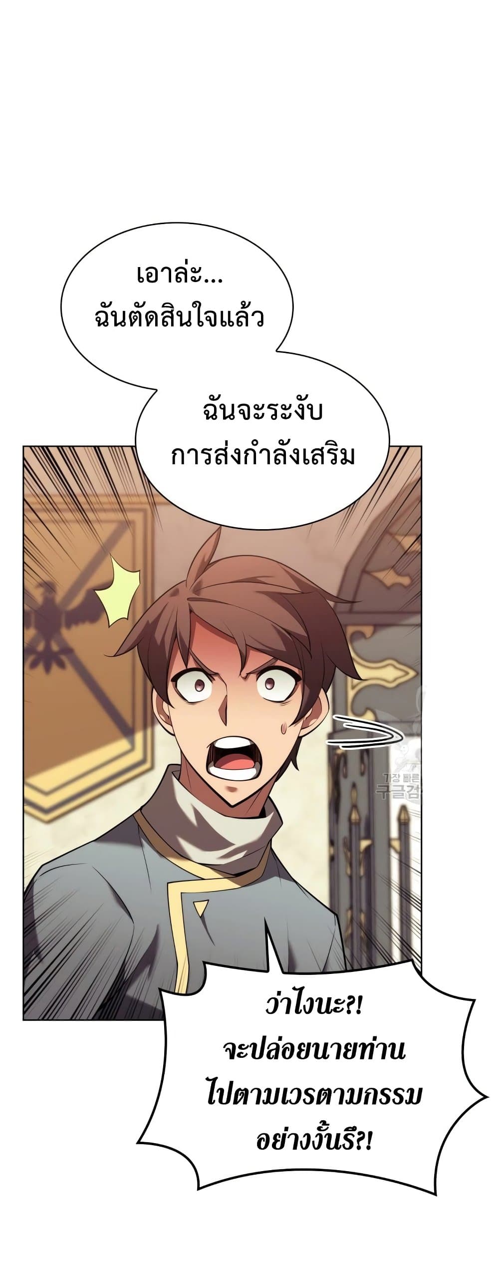 Overgeared (Remake) ตอนที่ 156 48