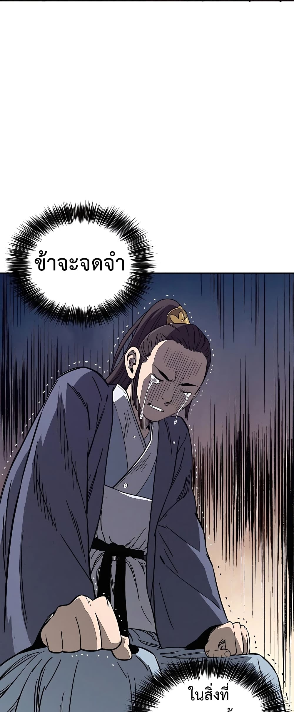 I Reincarnated as a Legendary Surgeon ตอนที่ 58 32