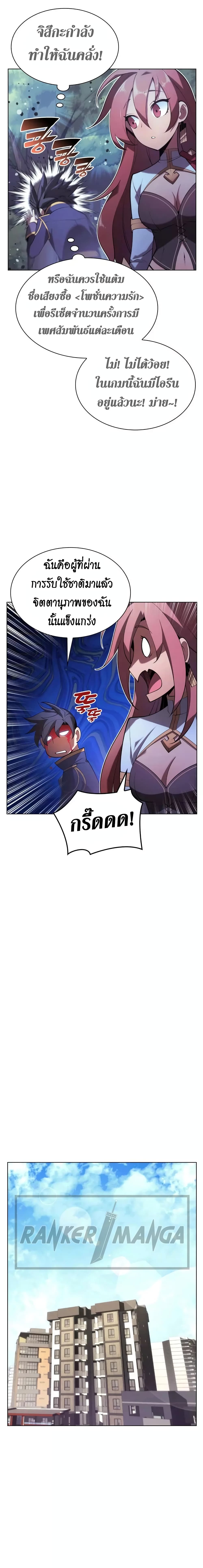 Overgeared (Remake) ตอนที่ 150 24