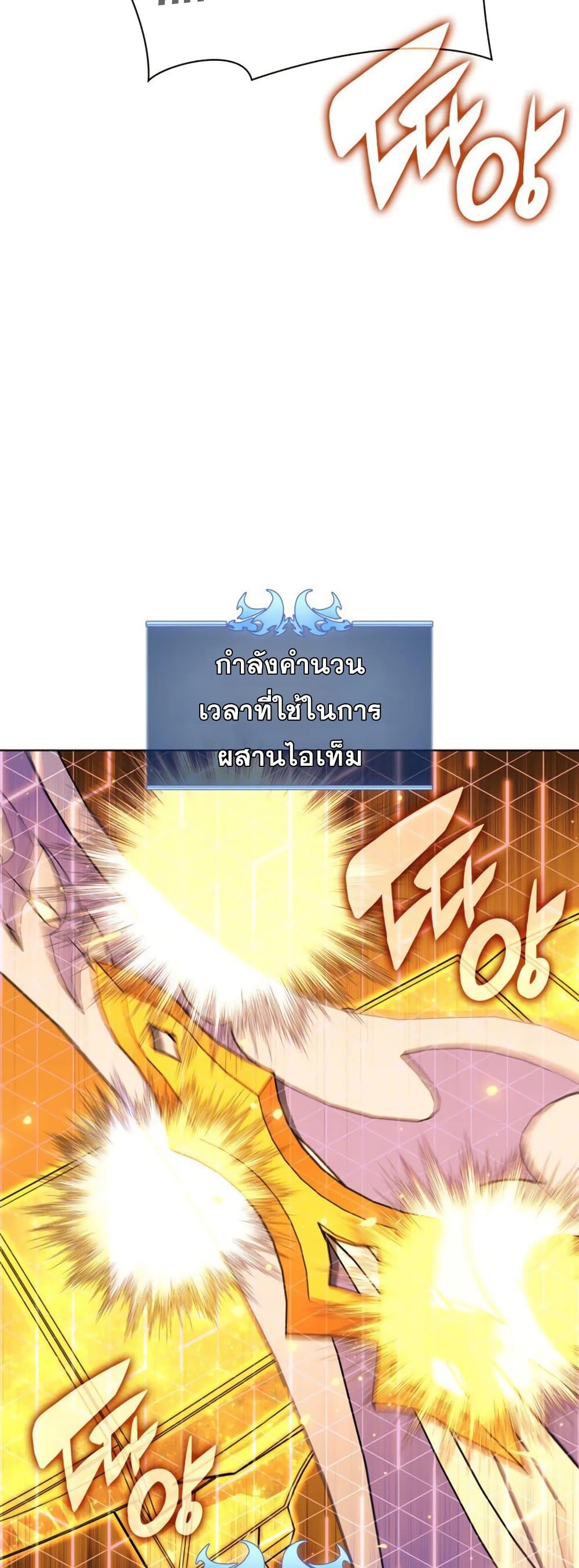 Overgeared (Remake) ตอนที่ 158 25