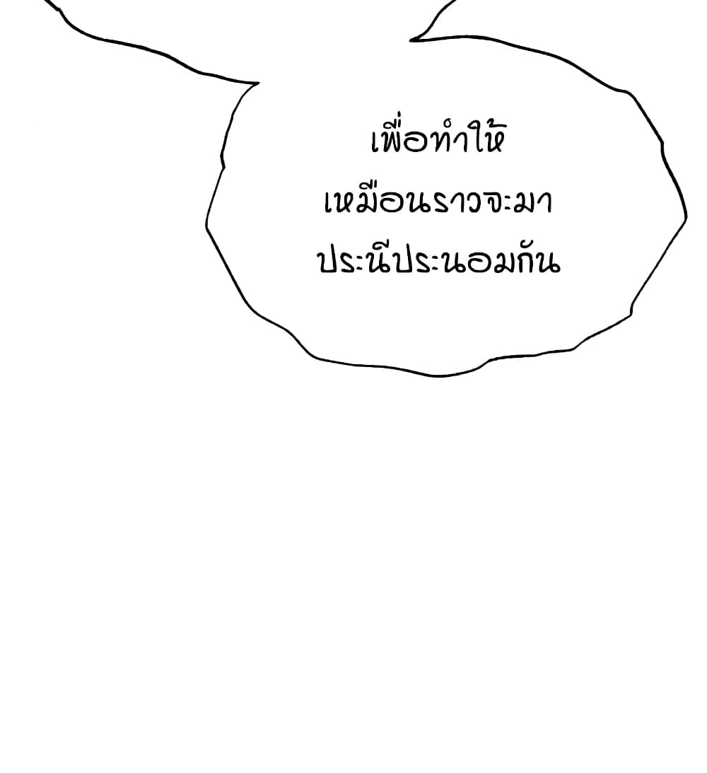 The Heavenly Demon Can’t Live a Normal Life ตอนที่ 41 25