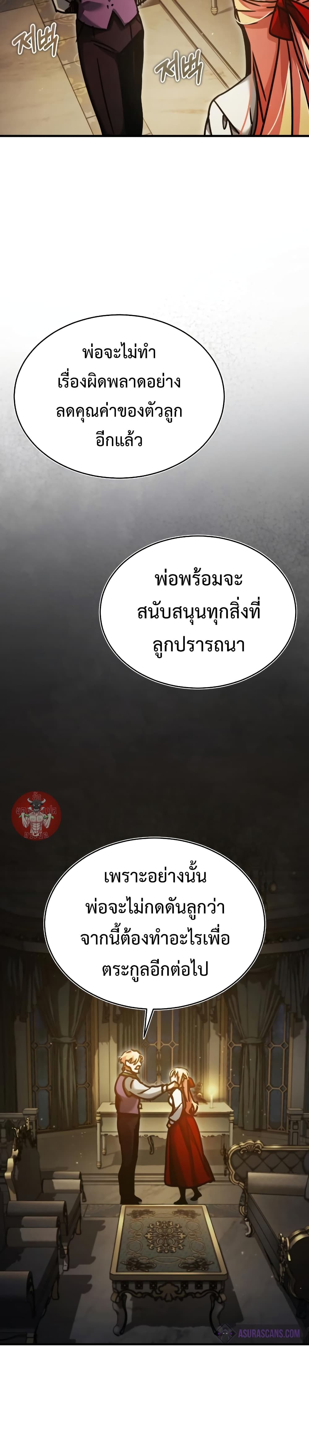 The Heavenly Demon Can’t Live a Normal Life ตอนที่ 42 31
