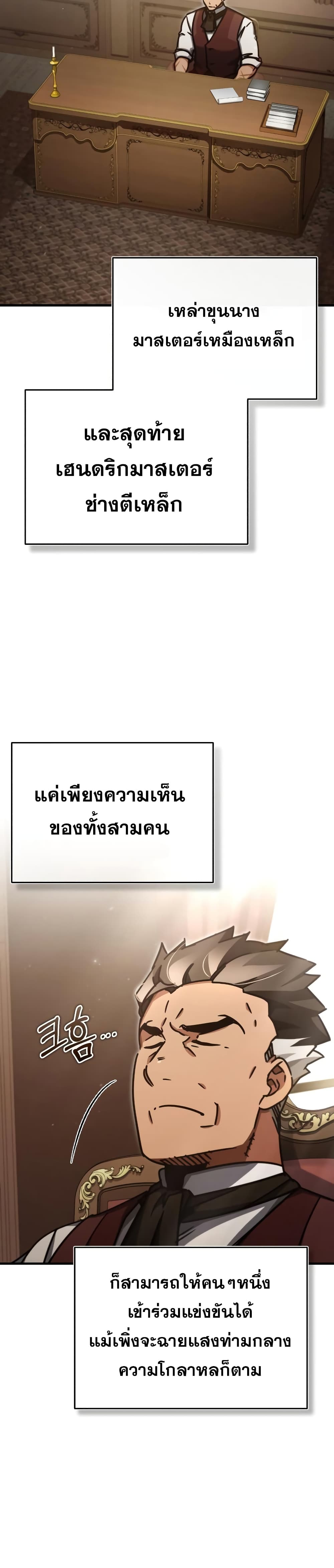 The Heavenly Demon Can’t Live a Normal Life ตอนที่ 47 19