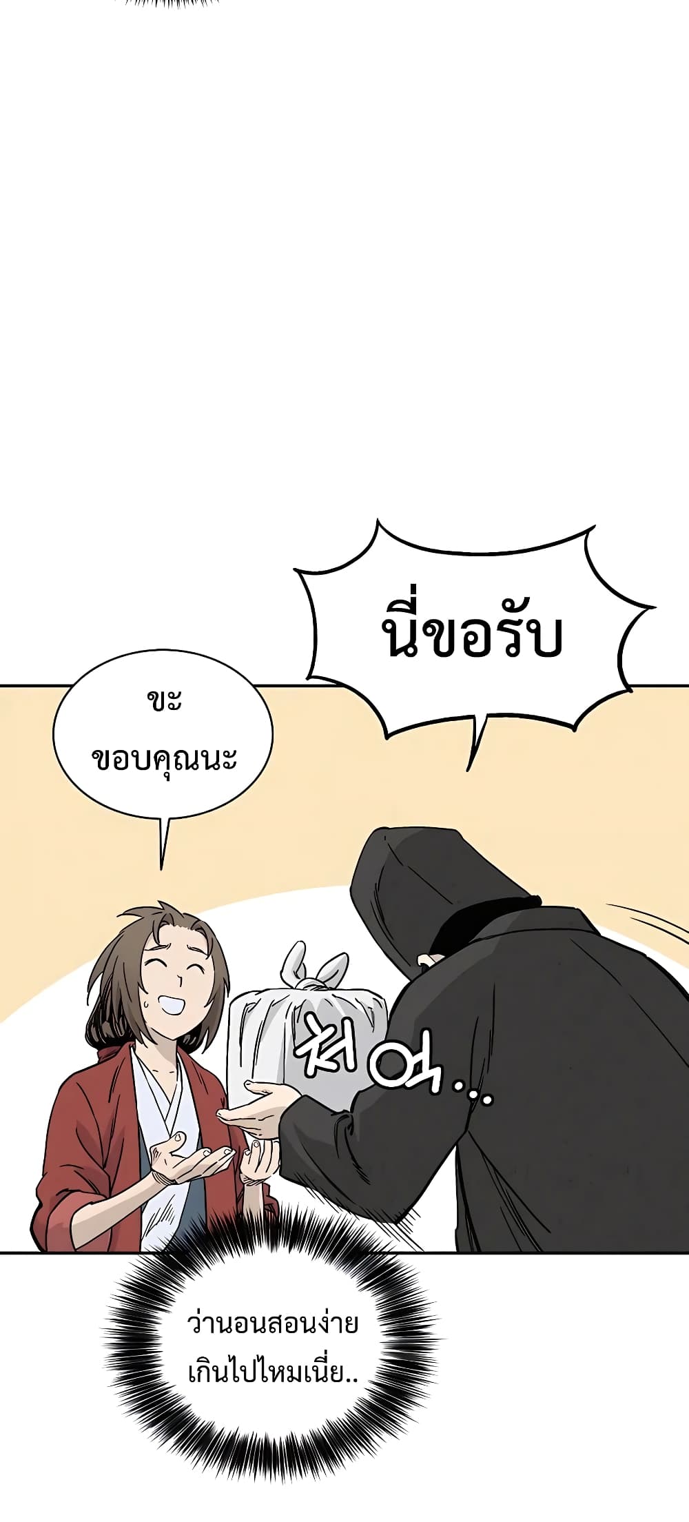 I Reincarnated as a Legendary Surgeon ตอนที่ 62 9