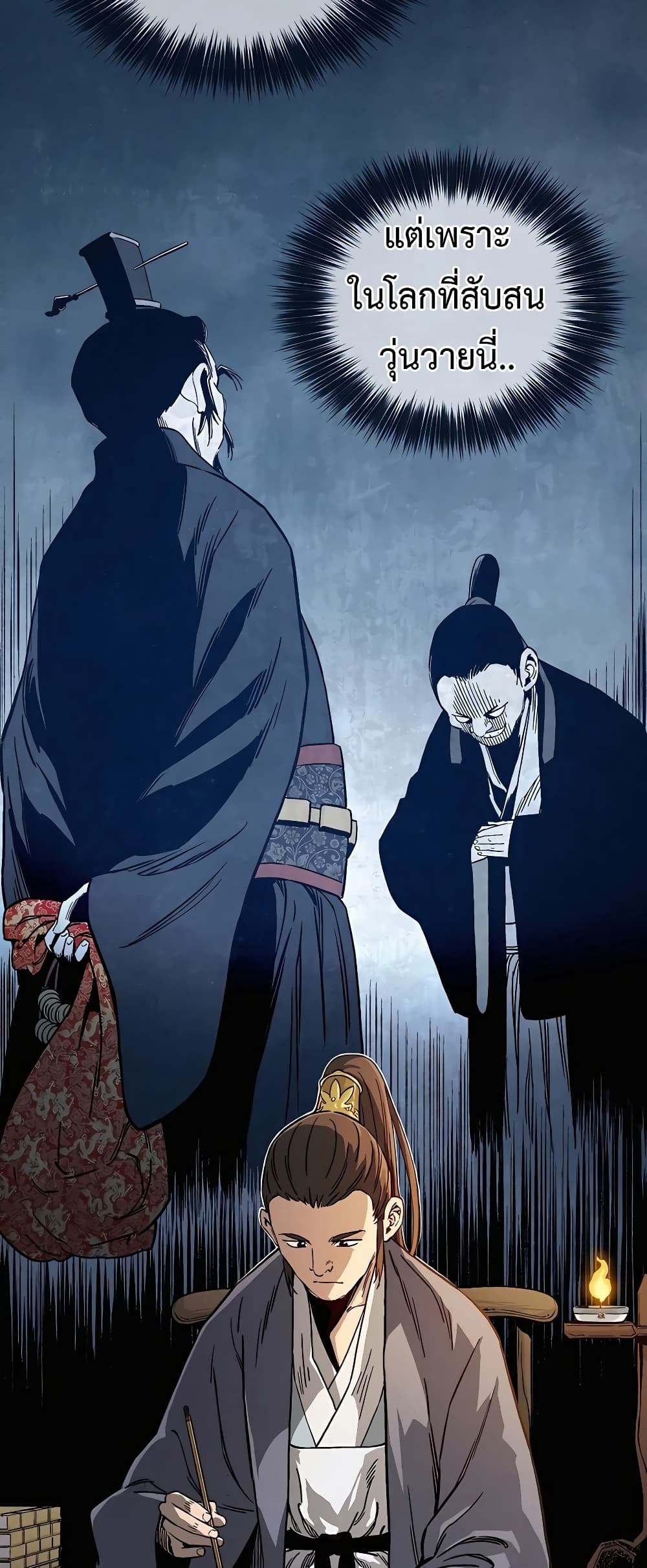 I Reincarnated as a Legendary Surgeon ตอนที่ 58 39