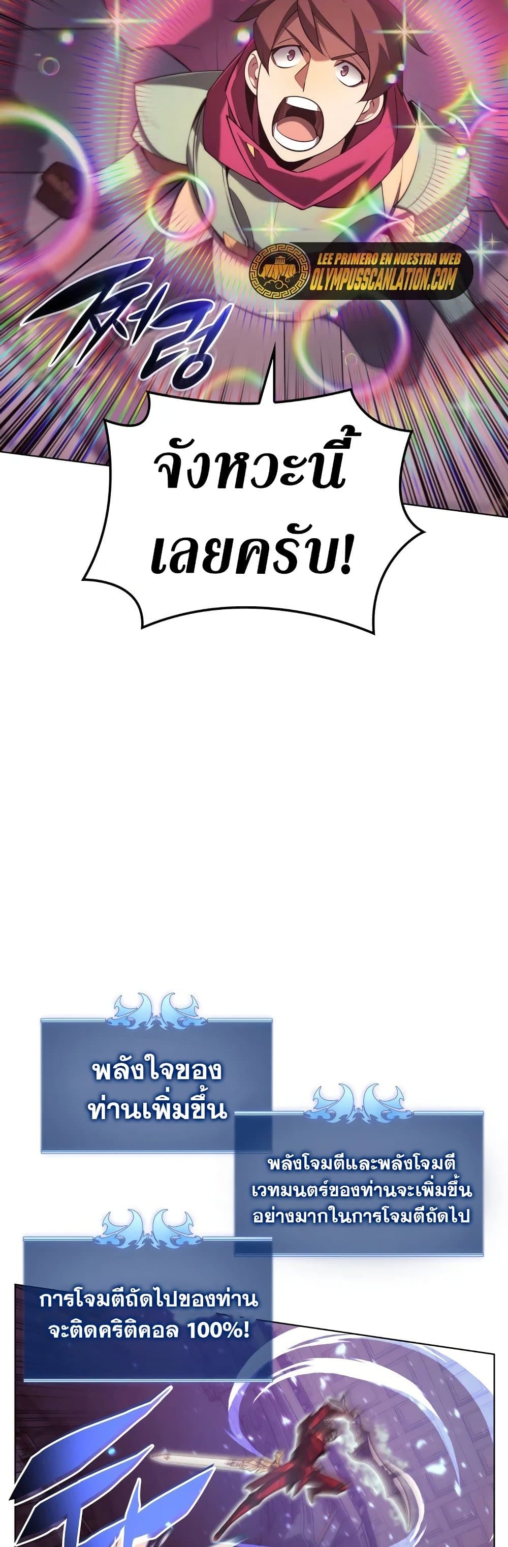 Overgeared (Remake) ตอนที่ 153 25