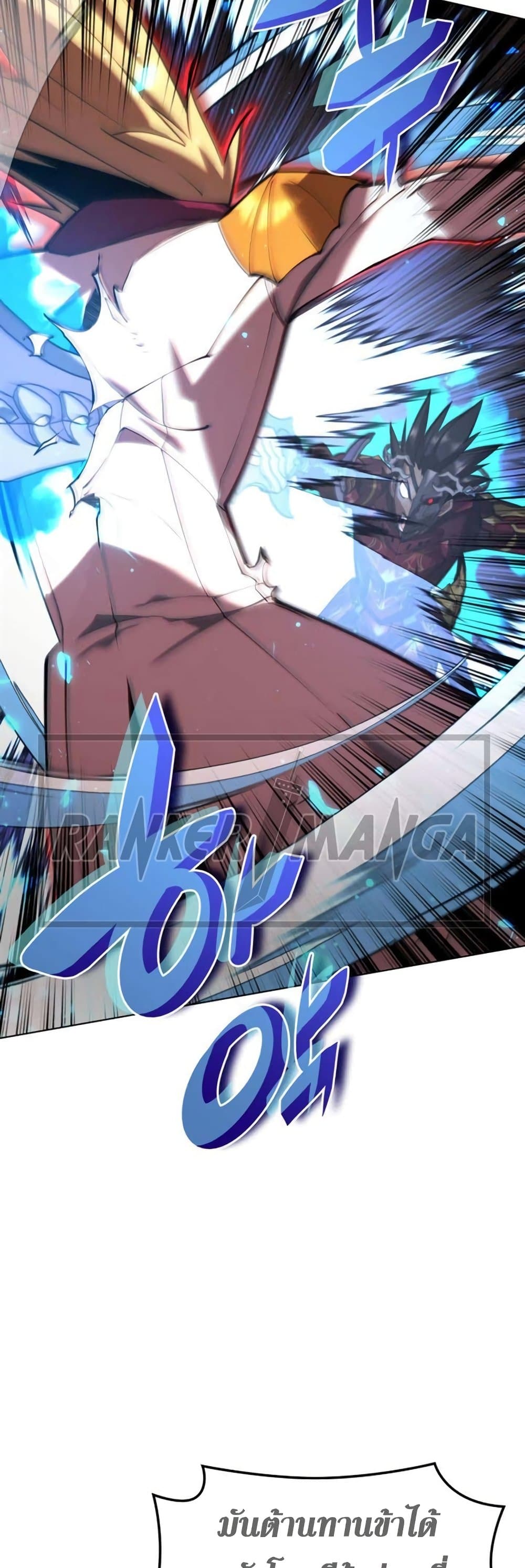 Overgeared (Remake) ตอนที่ 157 21